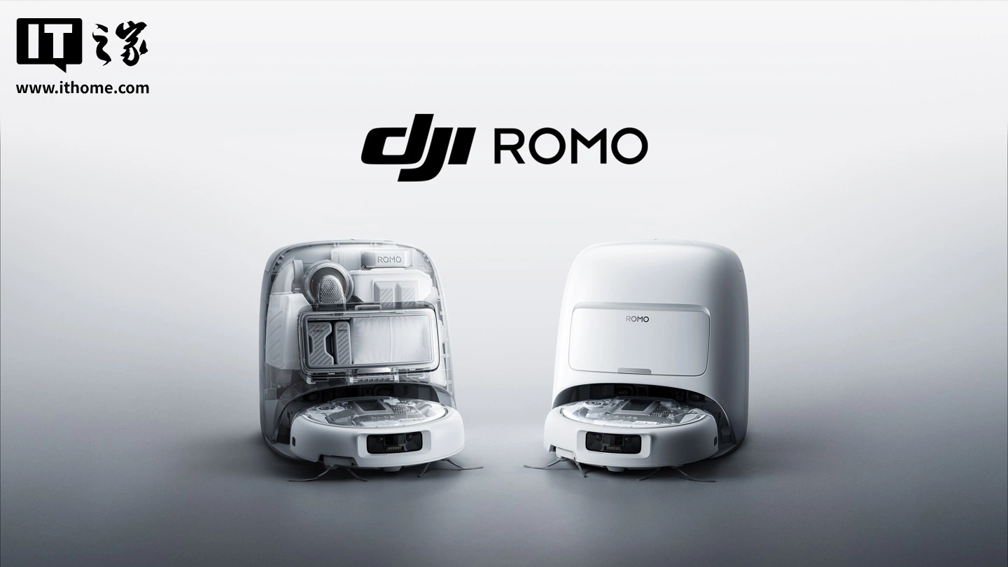 大疆官宣 DJI ROMO 2 代扫地机器人 5 月登场