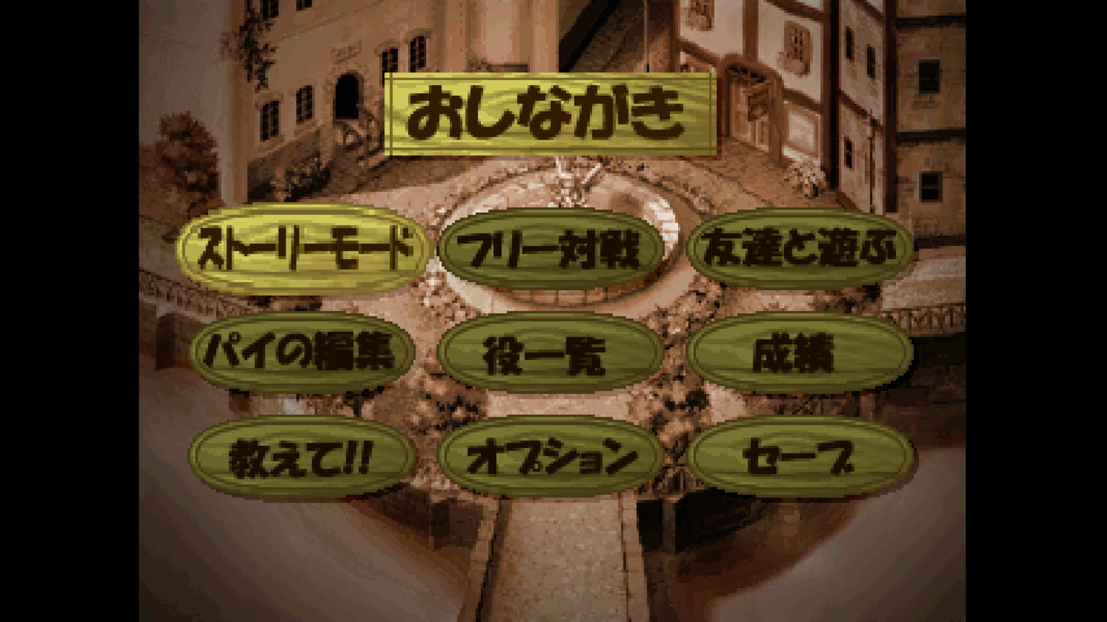 Il menu originale di Marl Jong nello screenshot ufficiale: la lingua del gioco rimane il giapponese.