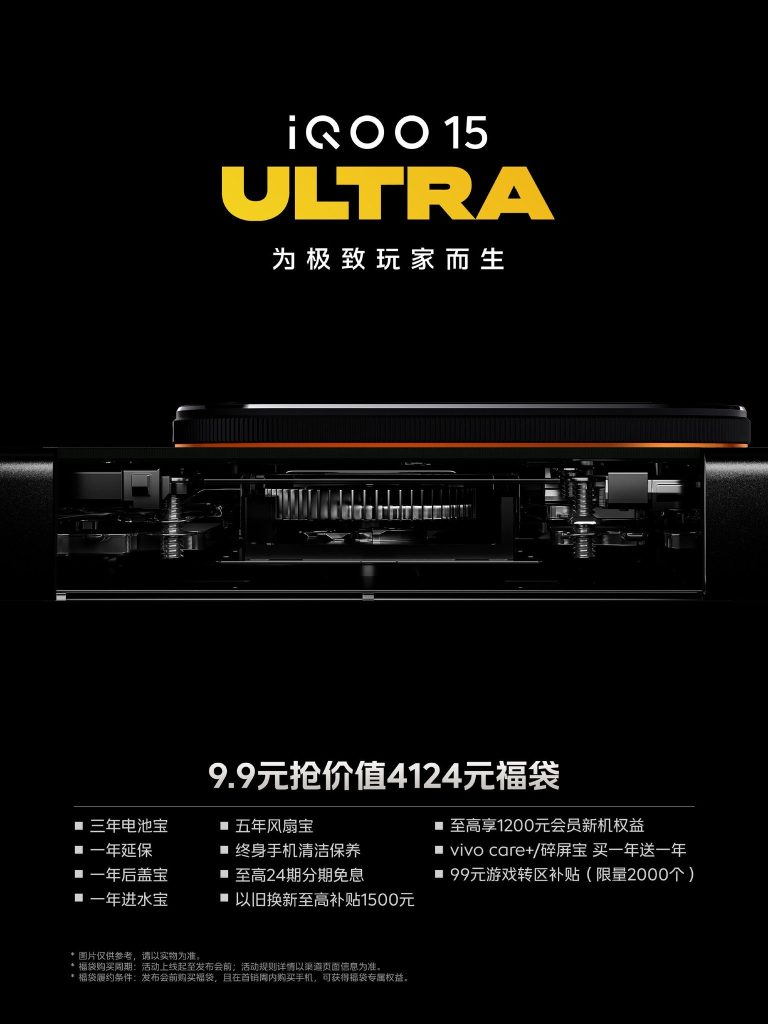 iqoo 15 ultra