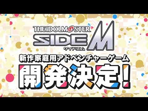 The Idolmaster SideM: scena del trailer