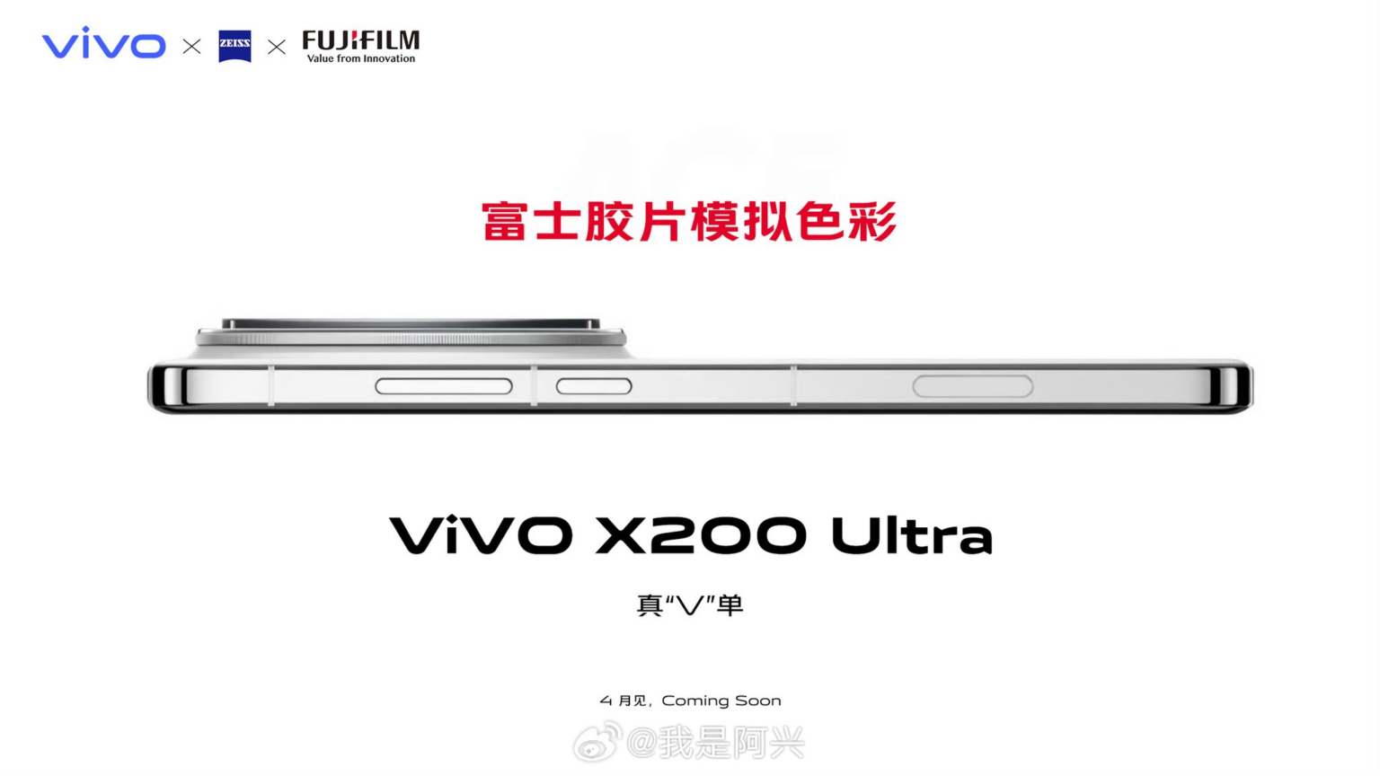 vivo X200 Ultra e Fujifilm: la nuova frontiera della fotografia mobile Vivo x200 Ultra