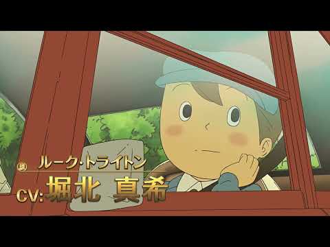 Layton e Luke nel remake