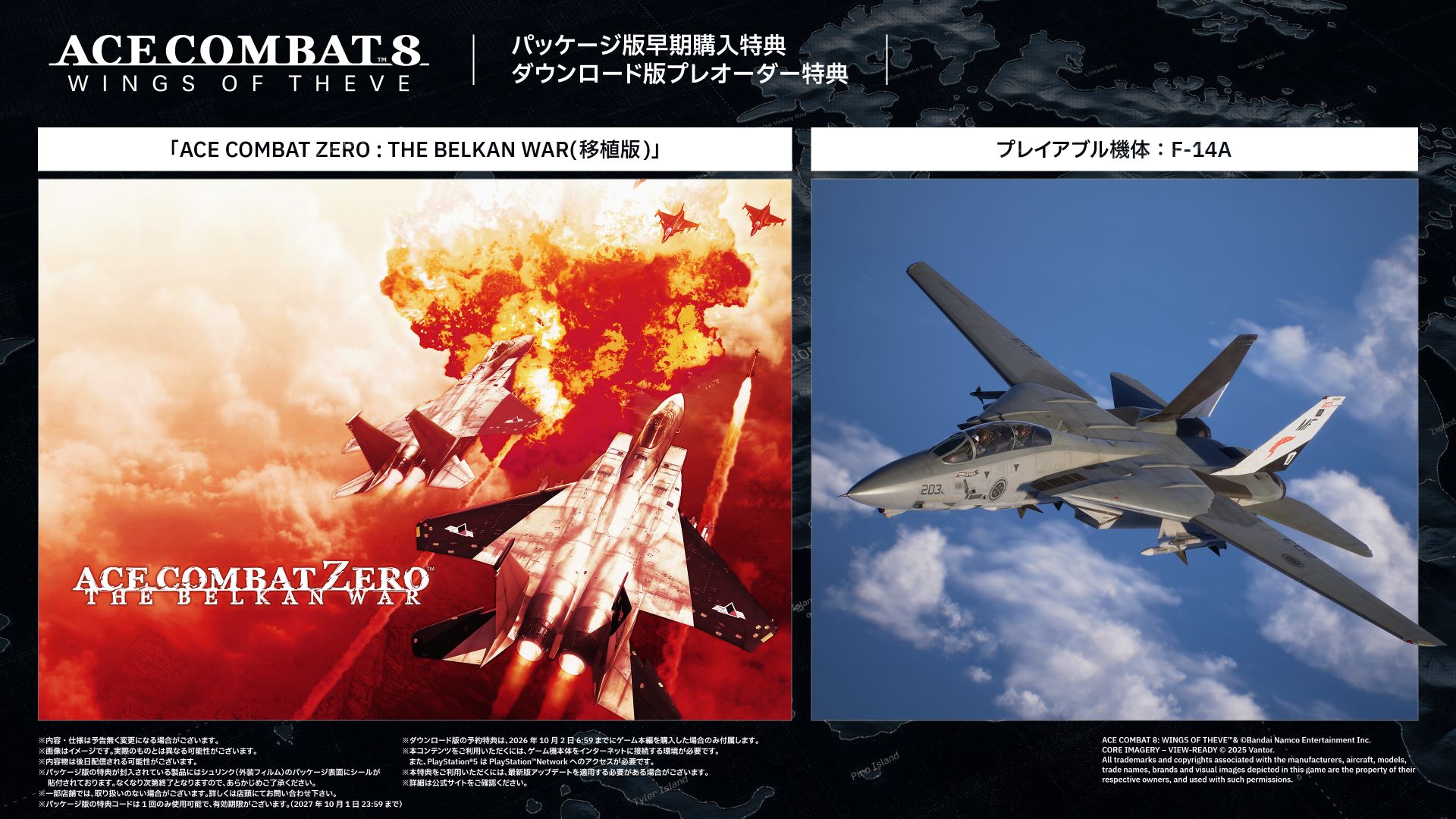 Ace Combat Zero non sarà venduto da solo: colpa delle licenze dei jet — immagine 2