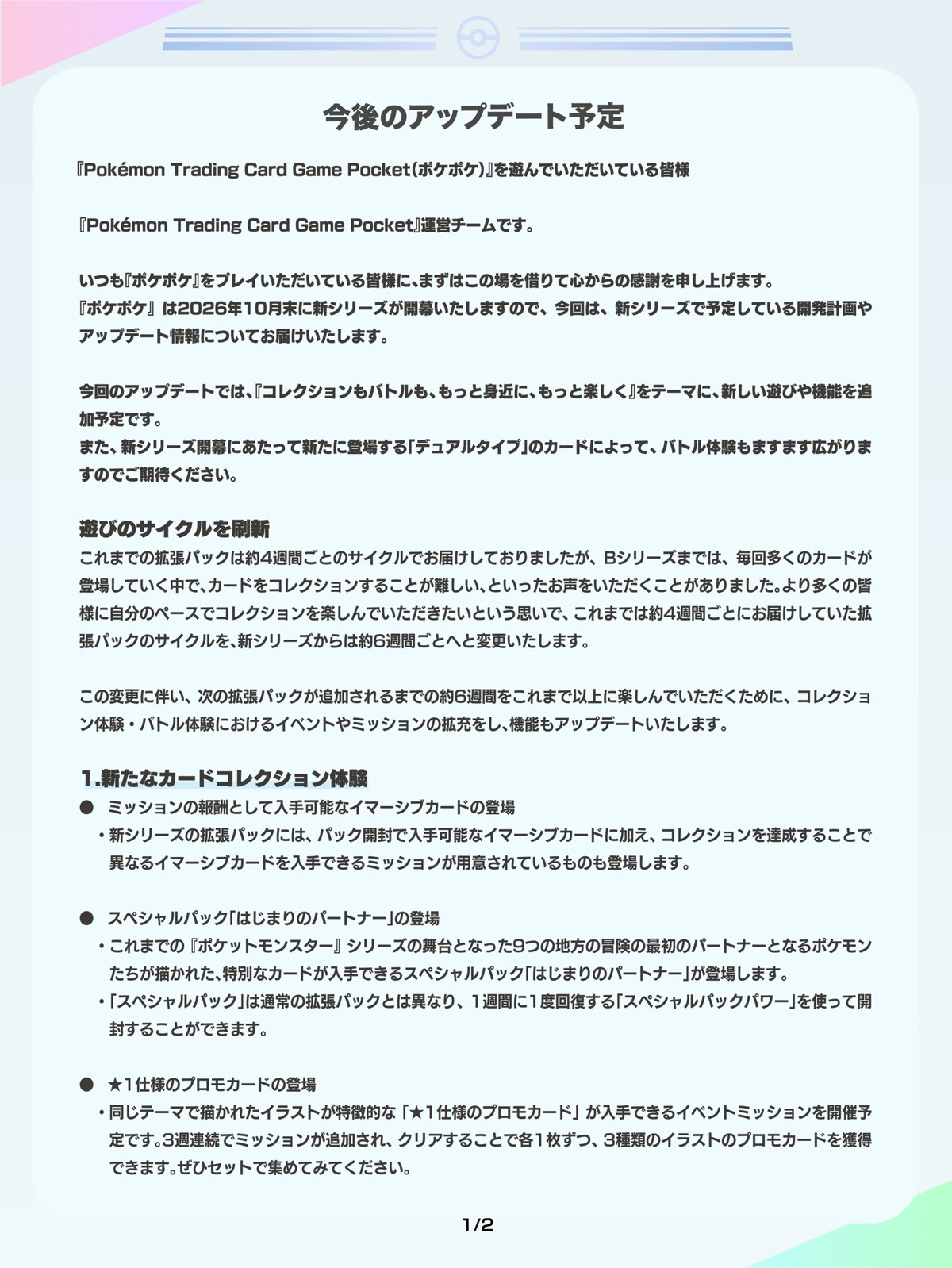 Prima pagina del comunicato ufficiale sugli aggiornamenti di Pokémon TCG Pocket