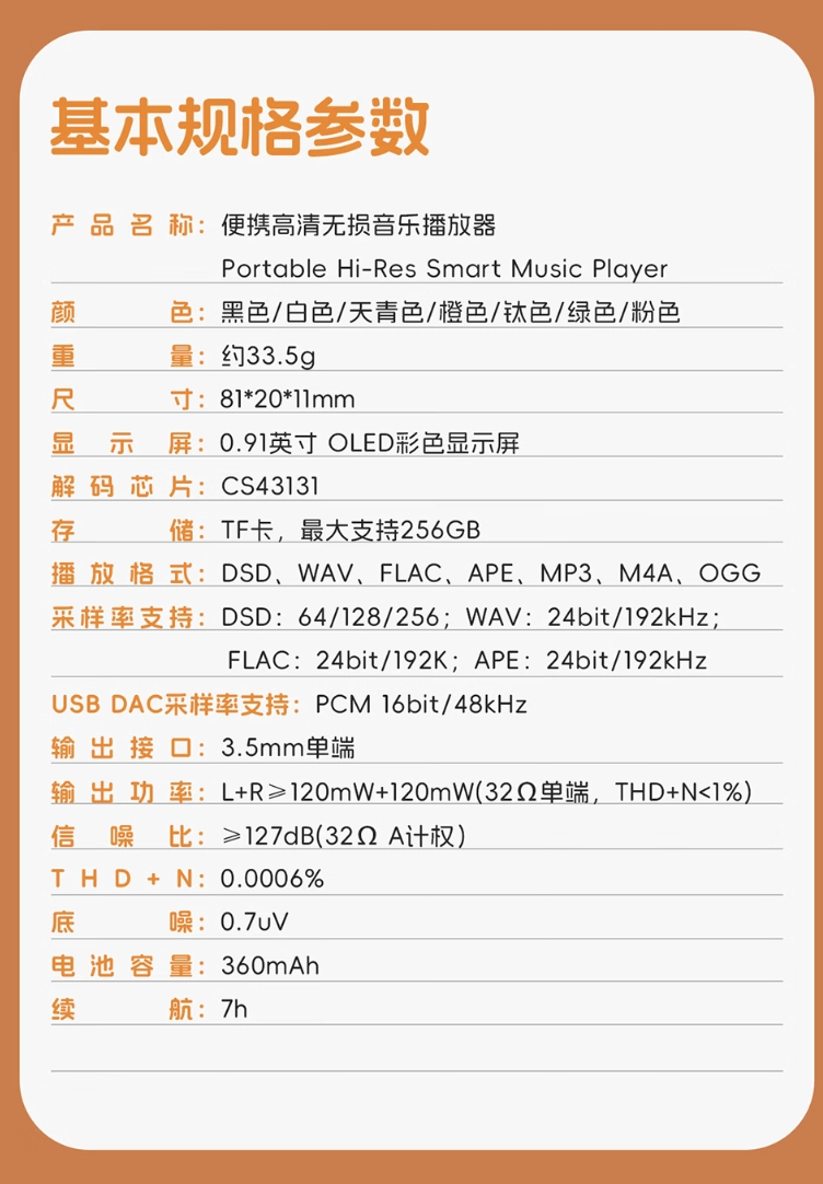 飞傲雪漫天 Echo Nano 播放器发售:复古细长造型设计、可作小尾巴解码耳放,299 元