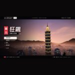 Taipei Rush, l'open world nel browser ambientato a Taipei