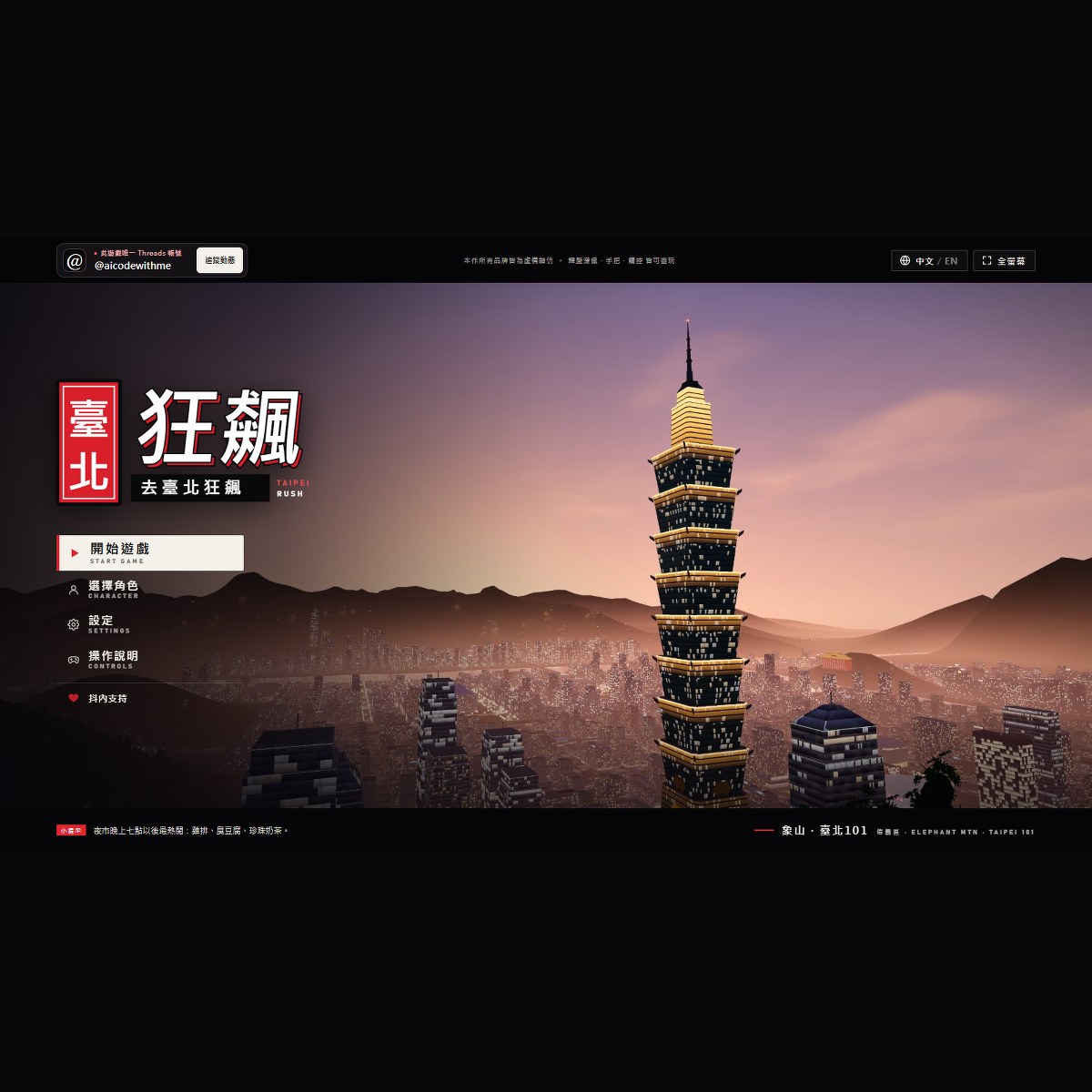 Taipei Rush, l'open world nel browser ambientato a Taipei