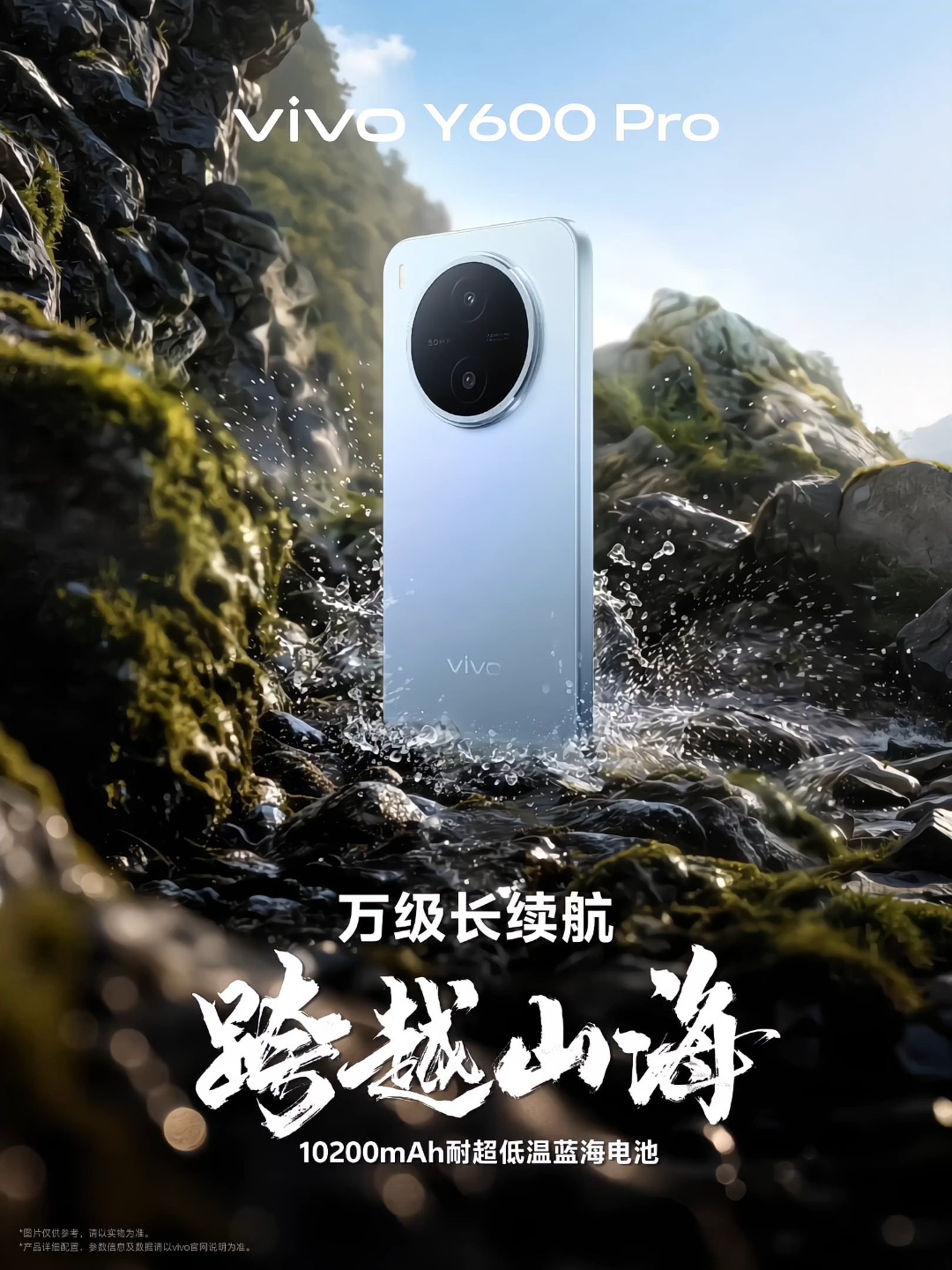 Vivo Y600 Pro -Vast Blue