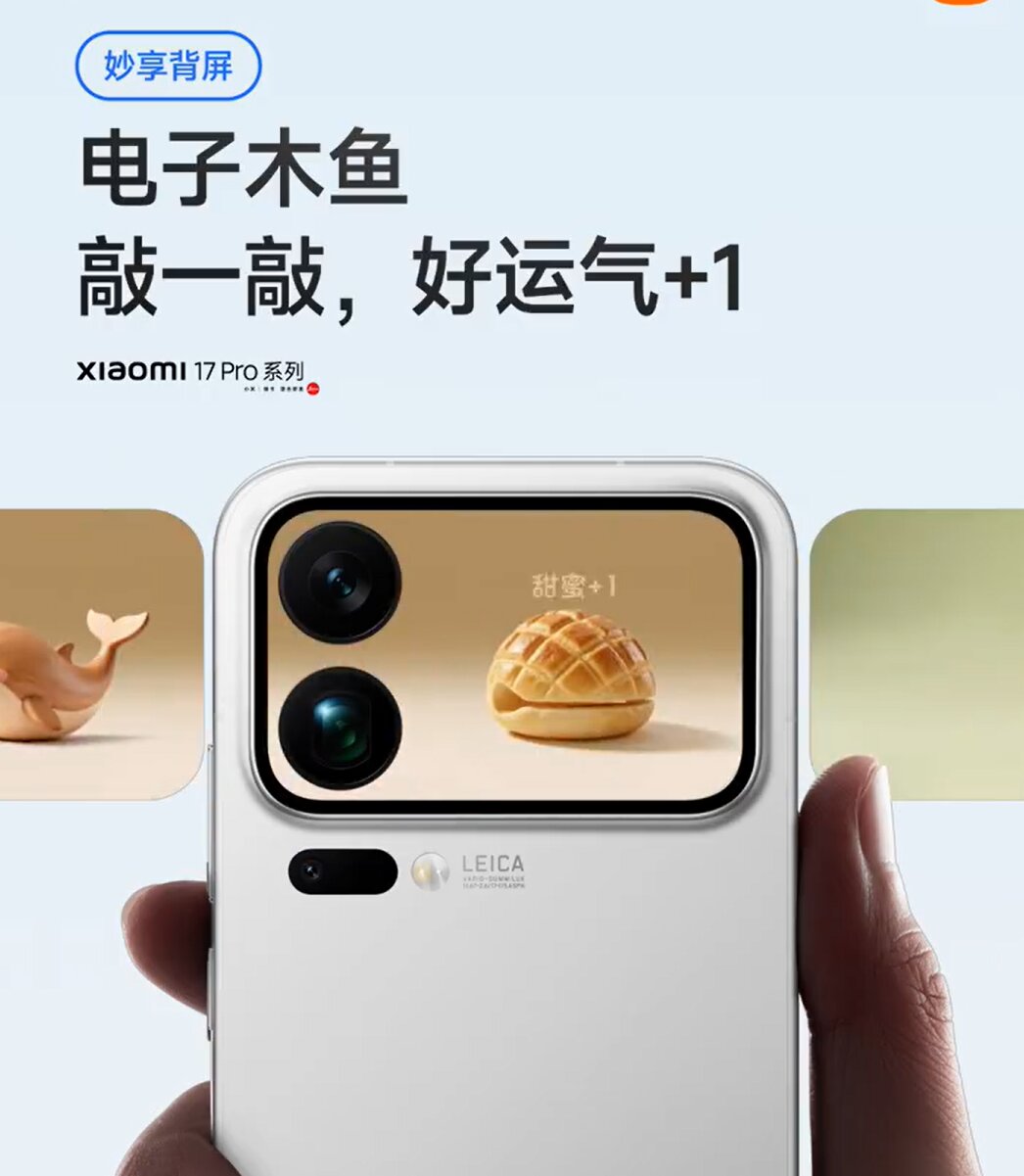 Xiaomi 17 Pro Back Screen Features 3