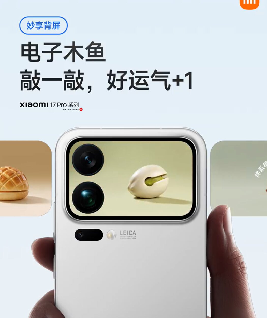 Xiaomi 17 Pro Back Screen Features 2
